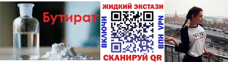 Бутират BDO 33%  Иннополис 