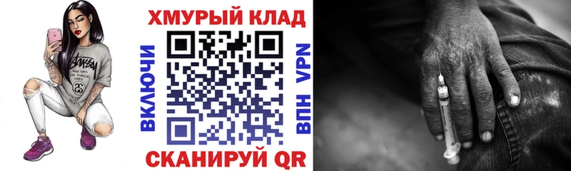 Героин герыч  darknet телеграм  Иннополис  магазин продажи  