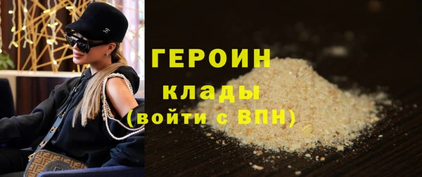 метамфетамин Бородино
