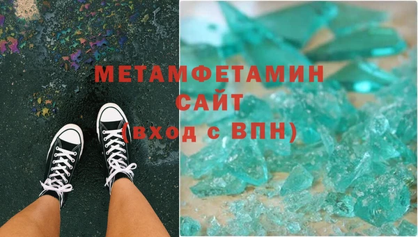 метамфетамин Бородино