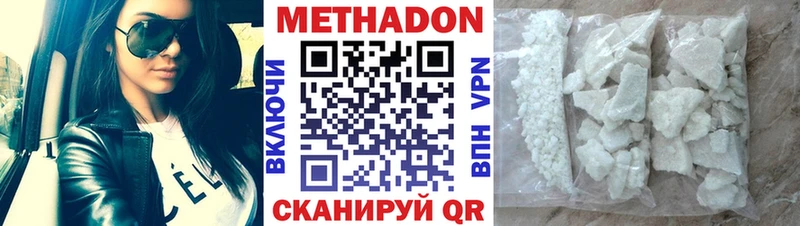 Метадон кристалл  что такое   Иннополис 