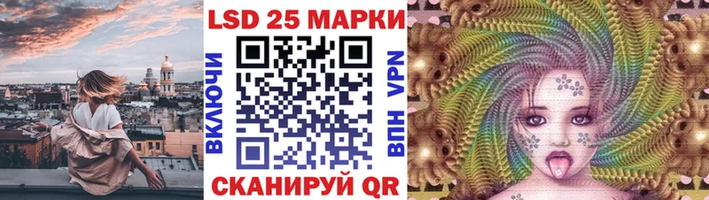 Марки 25I-NBOMe 1,5мг  Иннополис 